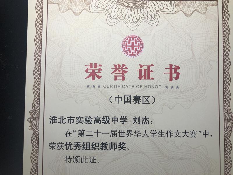 图片6 优秀组织教师证书_爱奇艺.jpg