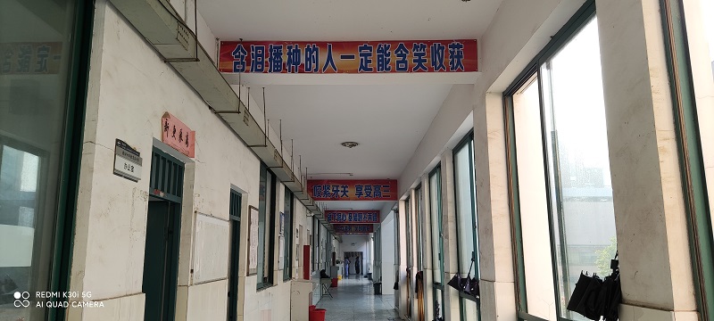 高三布置1630366163808.jpg