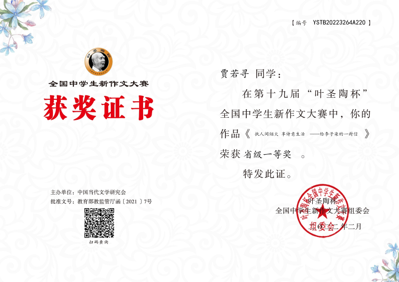 获奖.png