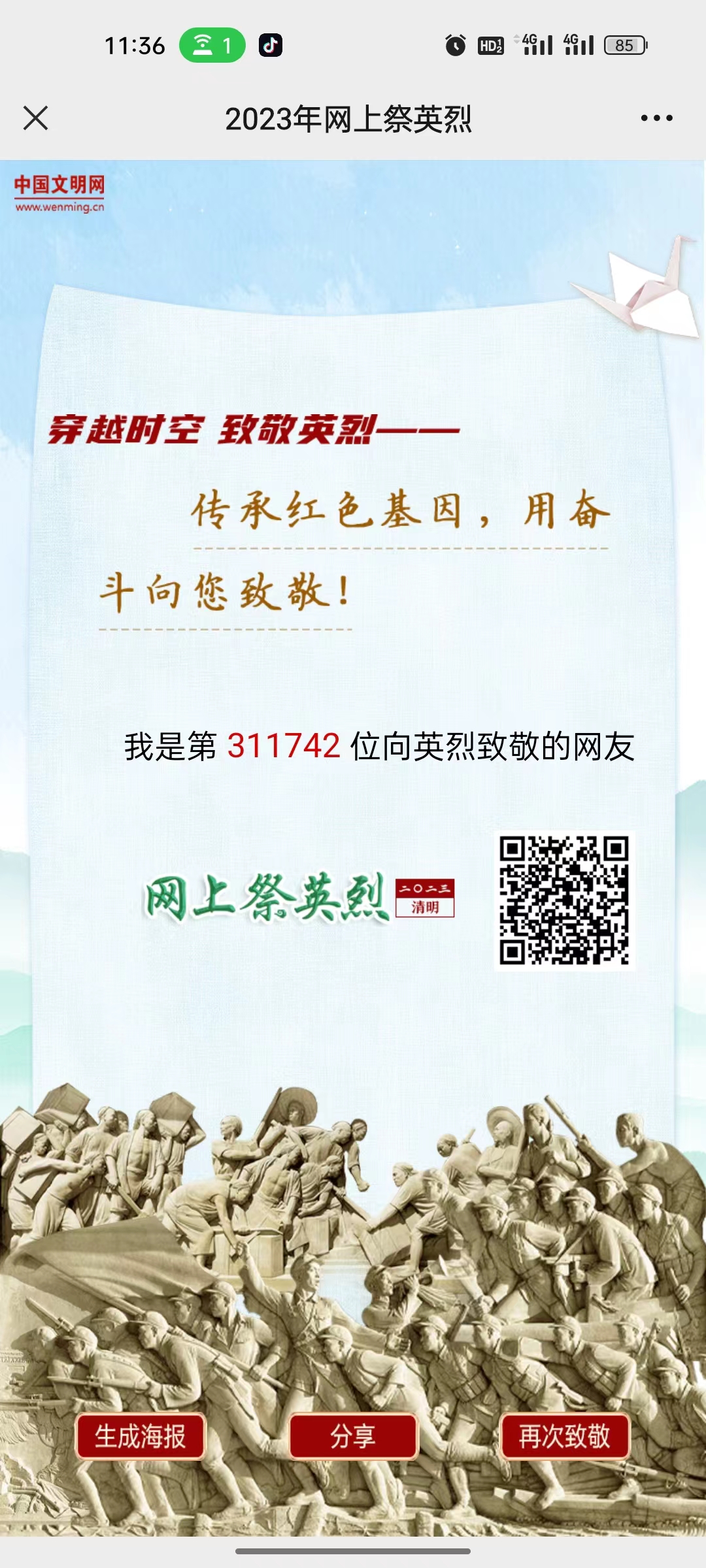mmexport1680494649564.jpg