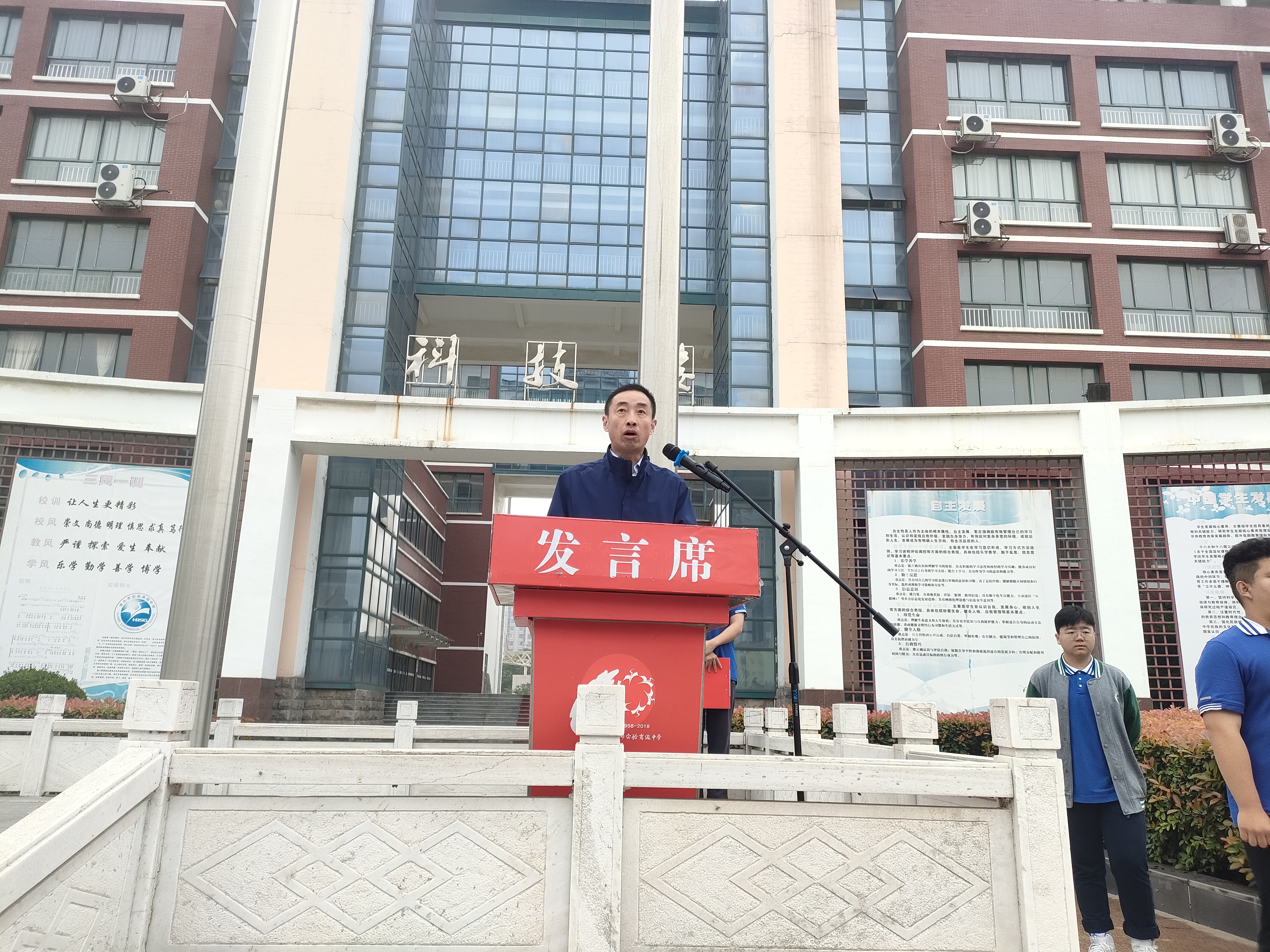 校长发言2.jpg