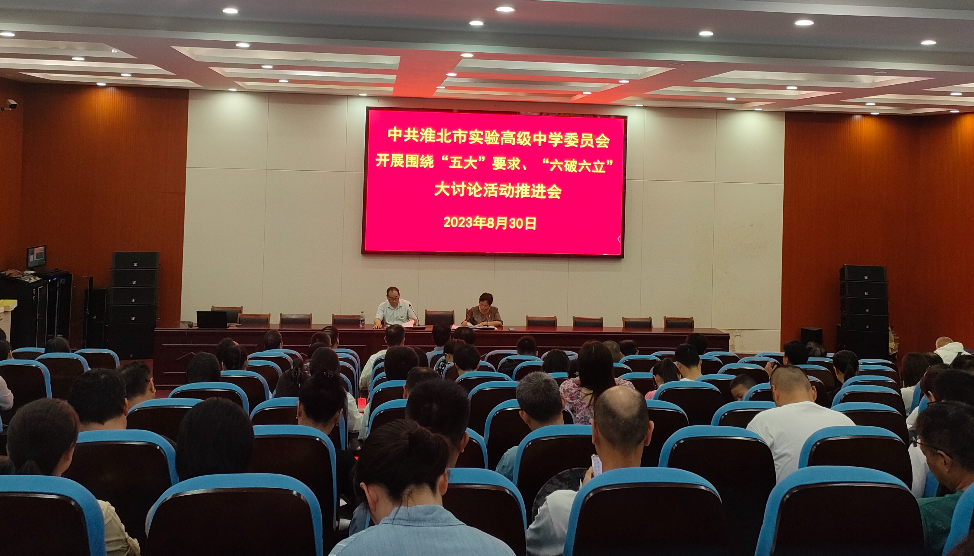 推进会.png