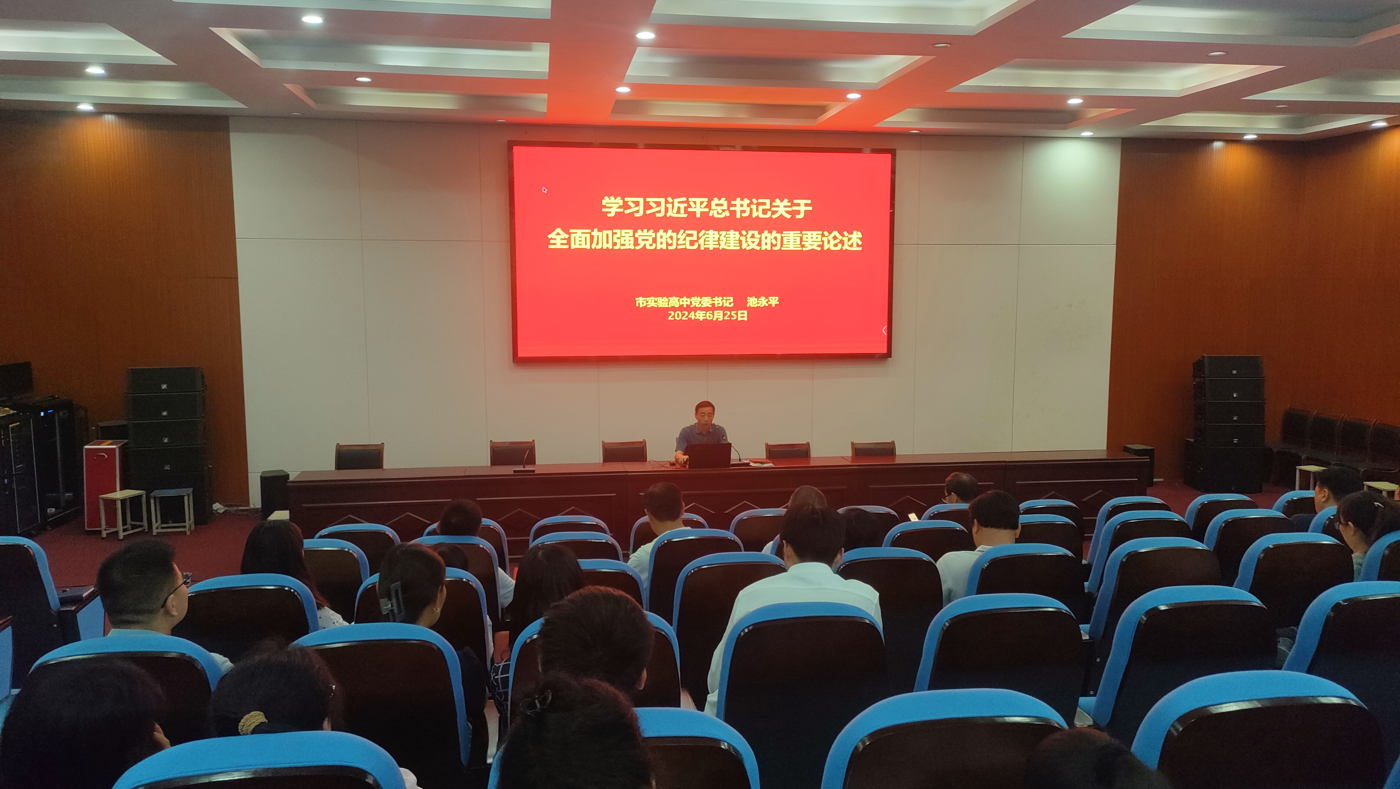 党课1.jpg