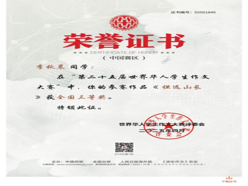 李秋晨_00.png