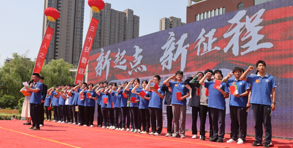 十八而志，青春启航