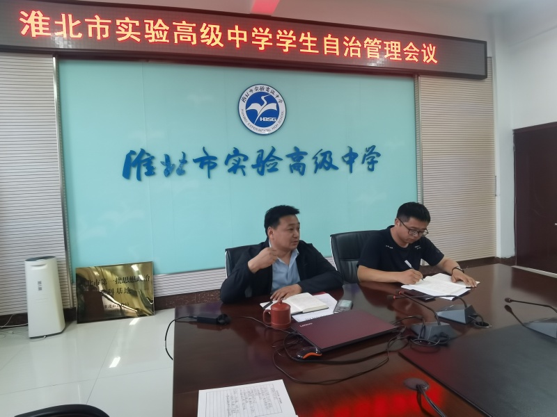 学生自治管理会议3_副本.jpg