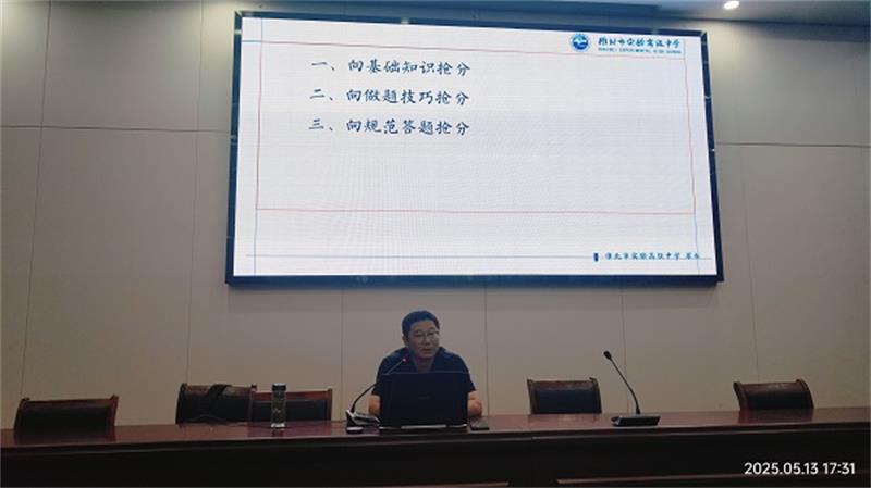 梁松讲座202505140.jpg